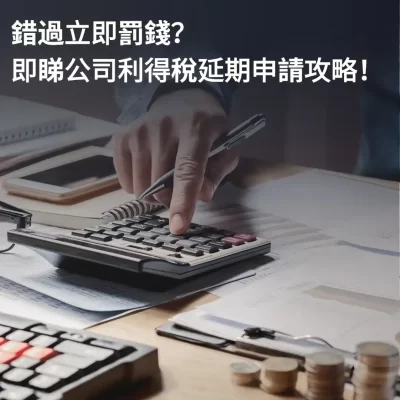 What is the final deadline for corporate tax filing in 2025 What are the penalties for missing the corporate tax filing deadline Check out the guide to applying for corporate income tax deferral (1)